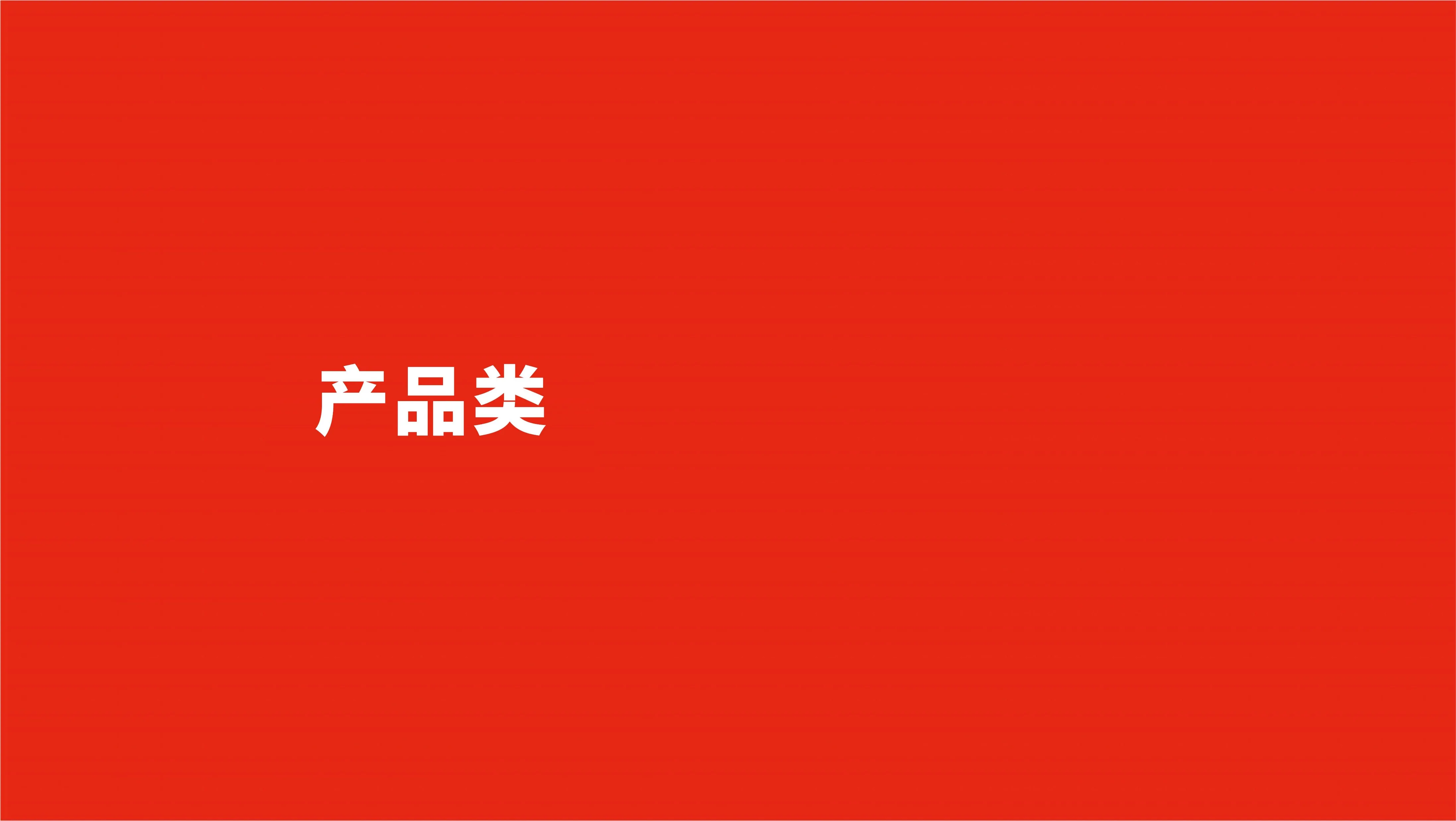 智能产品设计